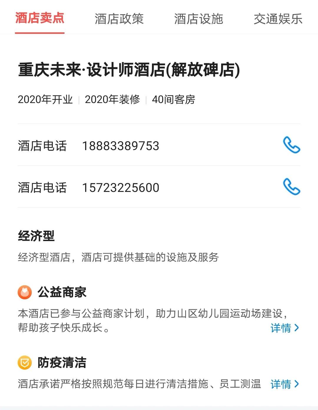 因一条差评被报复,因差评被商家威胁