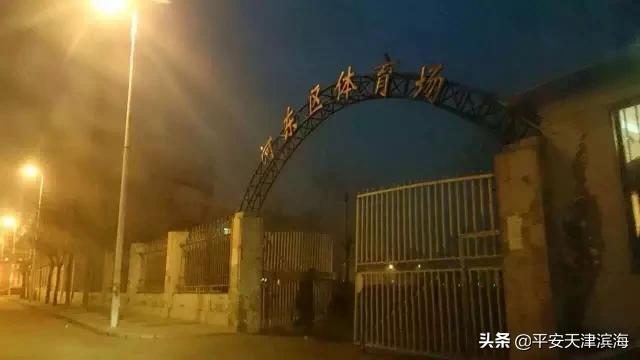 记忆天津,记忆球场