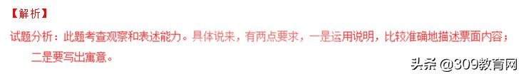 上海中考语文必考重点知识点,中考语文水浒传必考知识点归纳