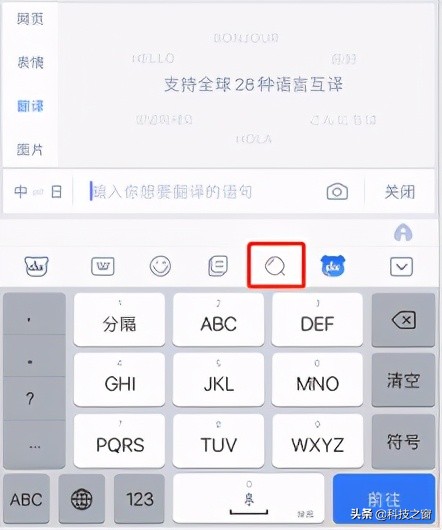 支持多国语言互译的键盘,百度输入法可以翻译各种语言