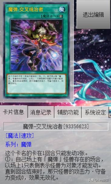 游戏王魔弹卡组,游戏王大师决斗纳祭魔卡组构筑