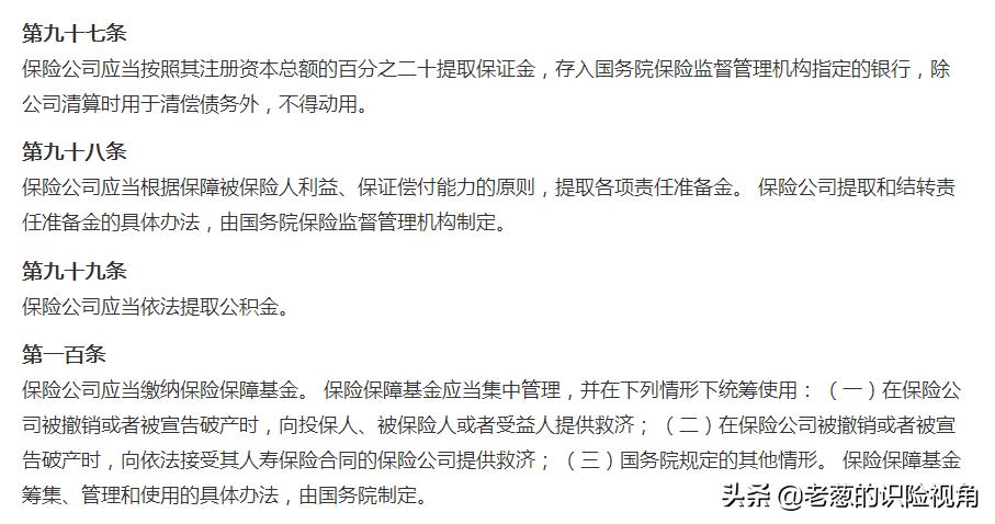 我投保的保险公司会倒闭吗,我投保的保险单丢了有什么方法吗