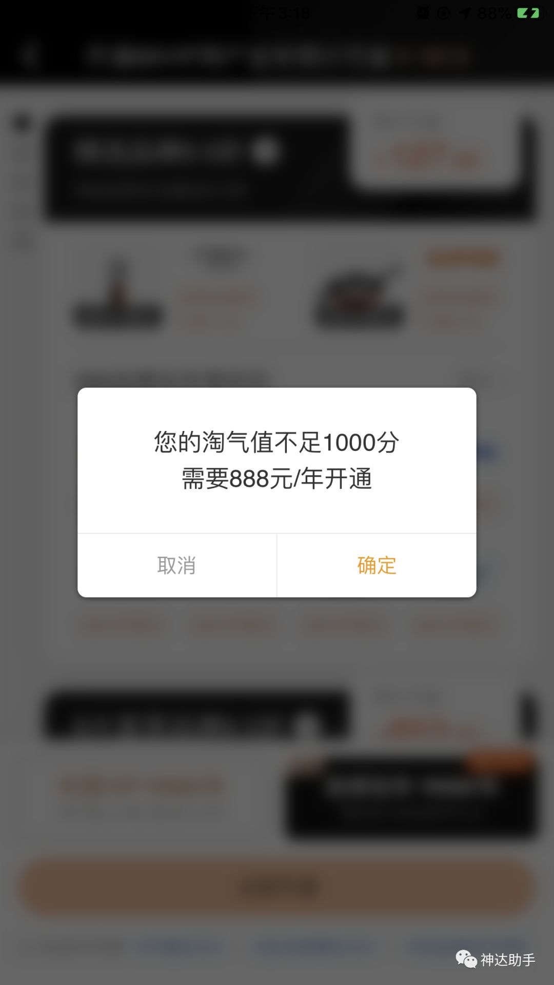 京东会员和考拉会员,网易考拉会员怎么用