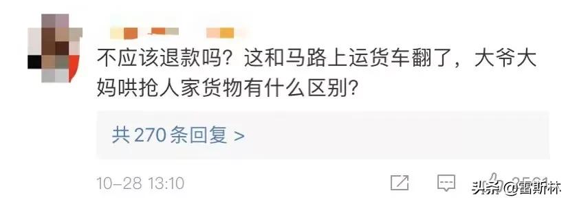 元气森林补偿方案没有发给客户,元气森林上海生物科技有限公司