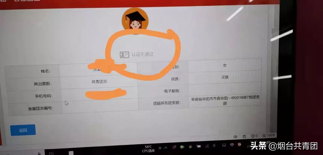 毕业后智慧团建密码忘记了怎么办,智慧团建重置密码验证码如何获取
