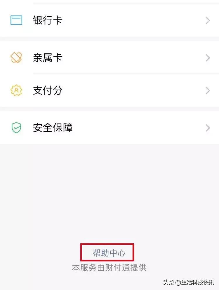 怎么查询自己名下几个微信,查询名下几个微信