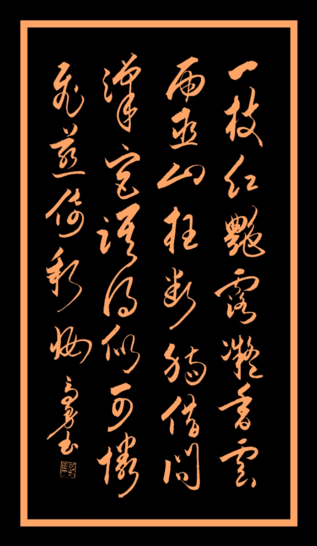 清平调其二唐李白拼音版古文之家,清平调词三首其二唐李白拼音版