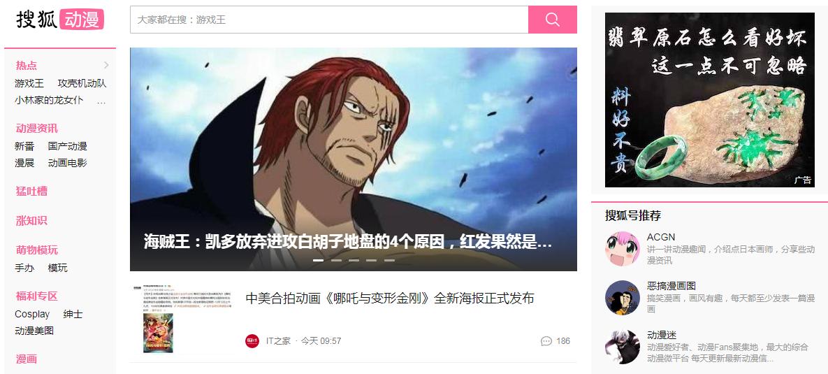 动漫资讯网站,动漫资讯播报网站