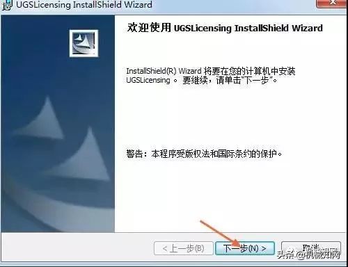 ug8.0安装教程csdn,ug8.0安装方法图文教程