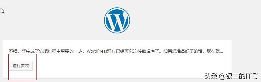 wordpress安装网址,wordpress安装移动应用程序