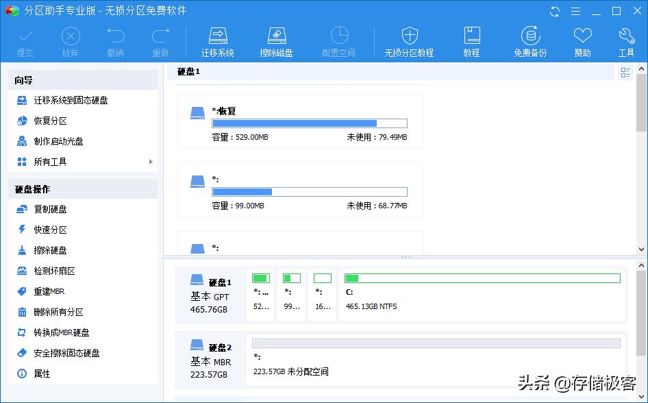 ssd重装系统分区找不到硬盘,加装了固态硬盘怎么重新分区