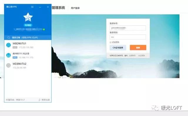 企业异地局域网组网方案,异地组网访问内网