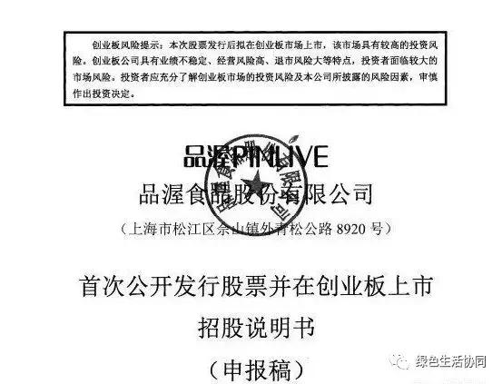 “保质期一年的进口奶是垃圾”!曾被指“假洋鬼子”牛奶发招股书
