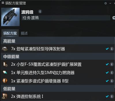 eve轻量化渡鸦,eve手游弯刀渡鸦龙骑兵阿尔戈斯