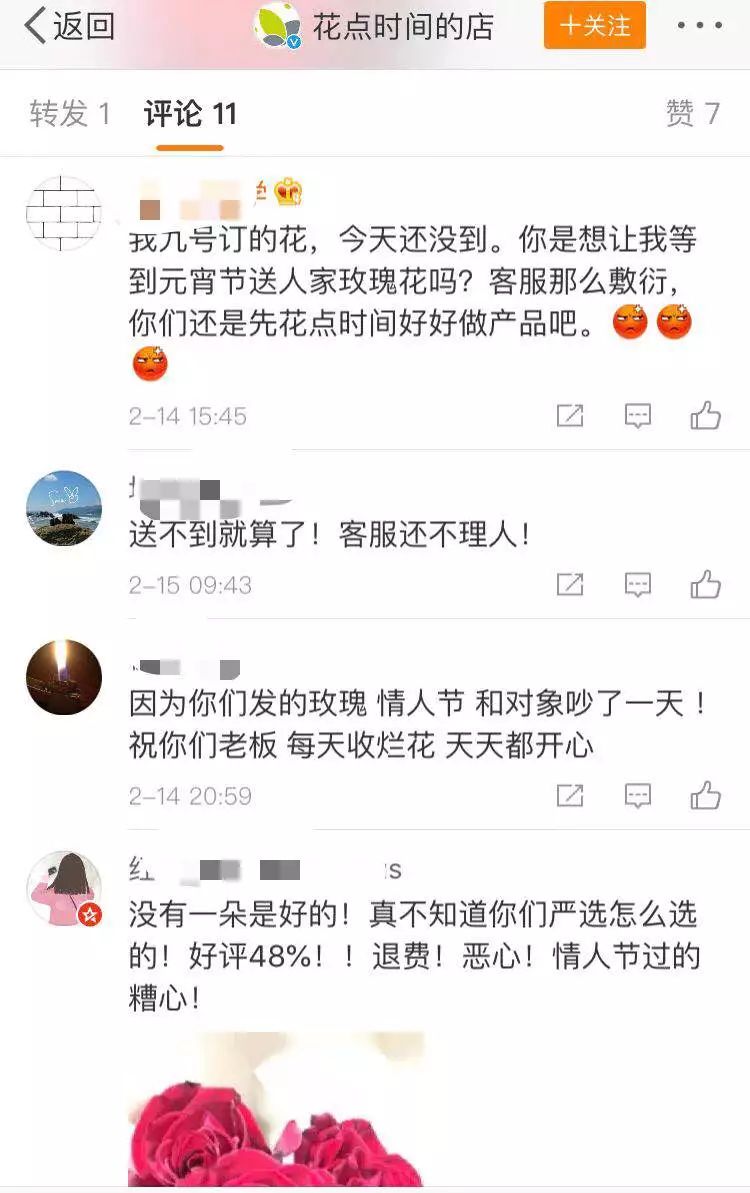 三天卖空千亩玫瑰，聚划算如何成为卖家的“新高地”