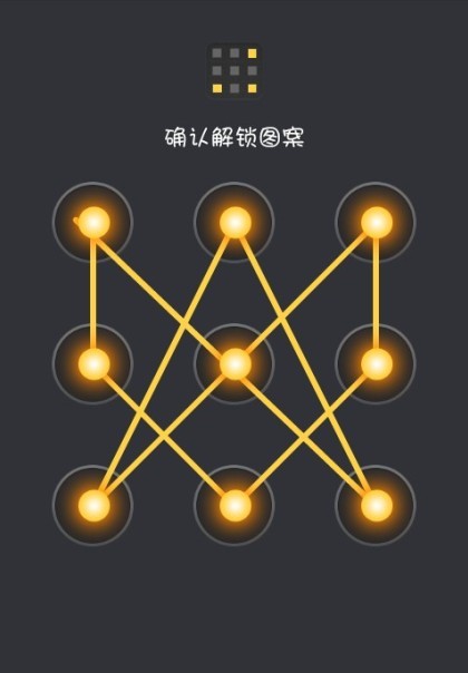 手机解锁图案常用的有哪些,手机图案解锁十大最难