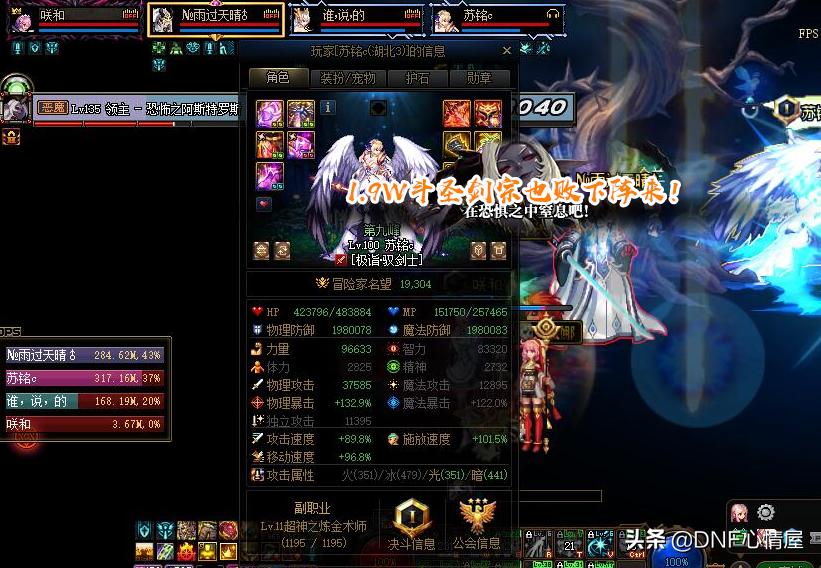 dnf剑宗110版本直伤流攻速不够,dnf剑宗打不出伤害