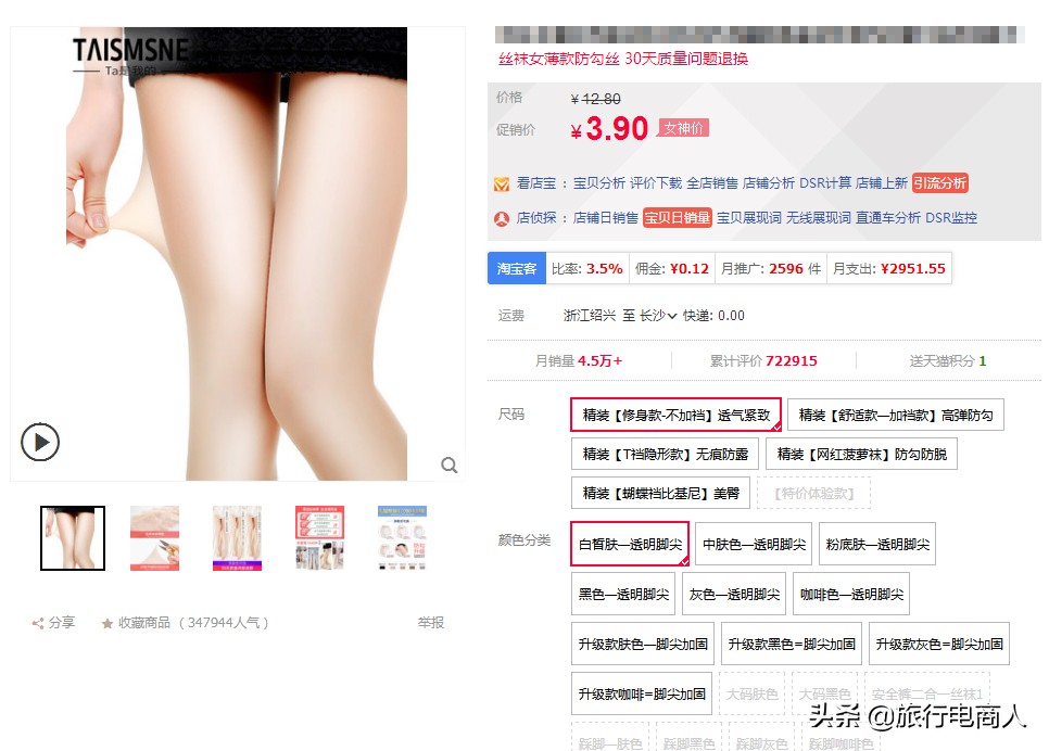 淘宝9.9包邮产品怎么做,淘宝5.9包邮是怎么挣钱的