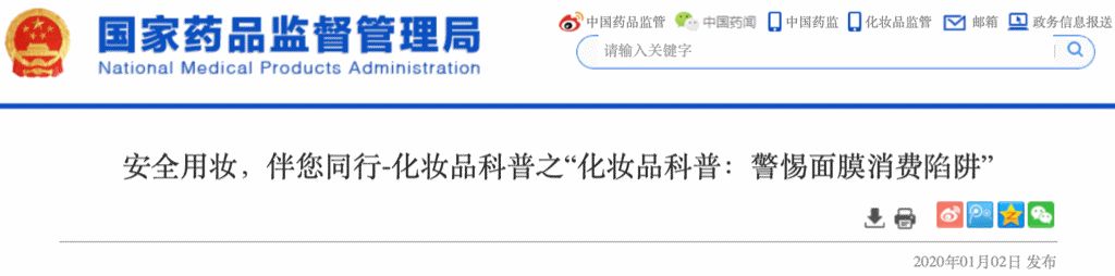 注意!「医美面膜」不能护肤