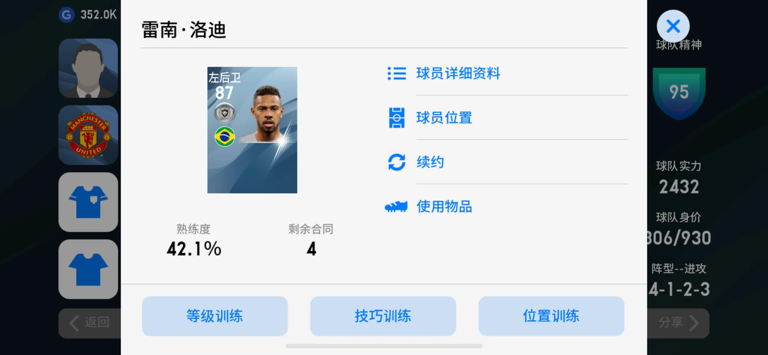 实况2021选择国家地区,实况2020攻略