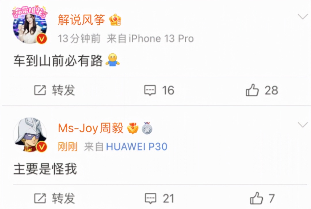 pubg叛徒韦神,pubg韦神怎么不播