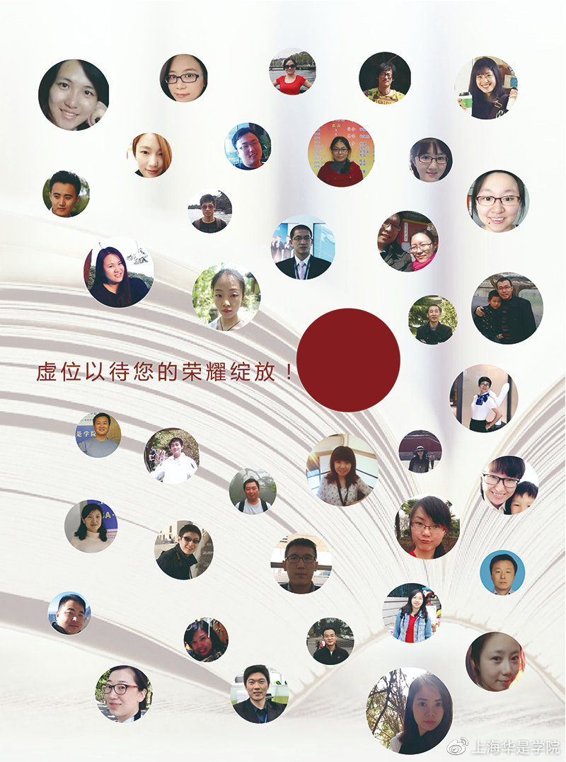 华是学院备考2021年管理类硕士招生简章，优惠热招中