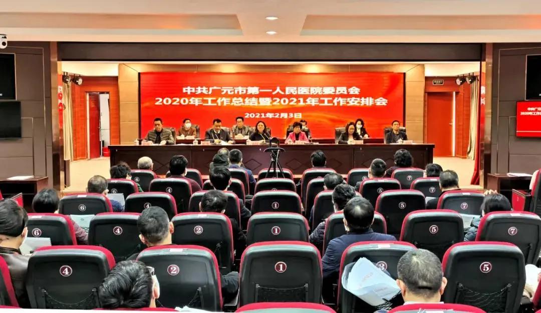 人民医院总结表彰,第一医院七一表彰大会