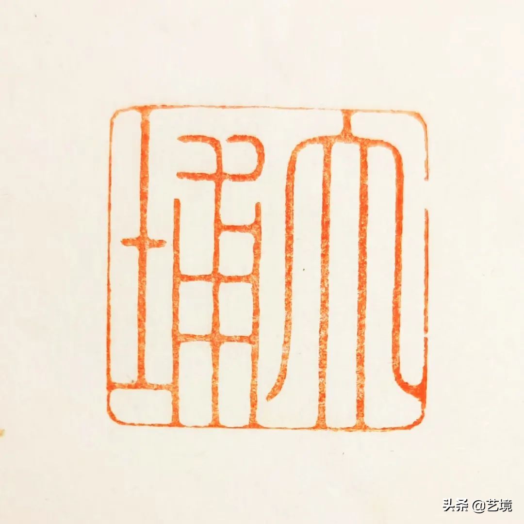 西泠印社社员廖富翔,廖富翔