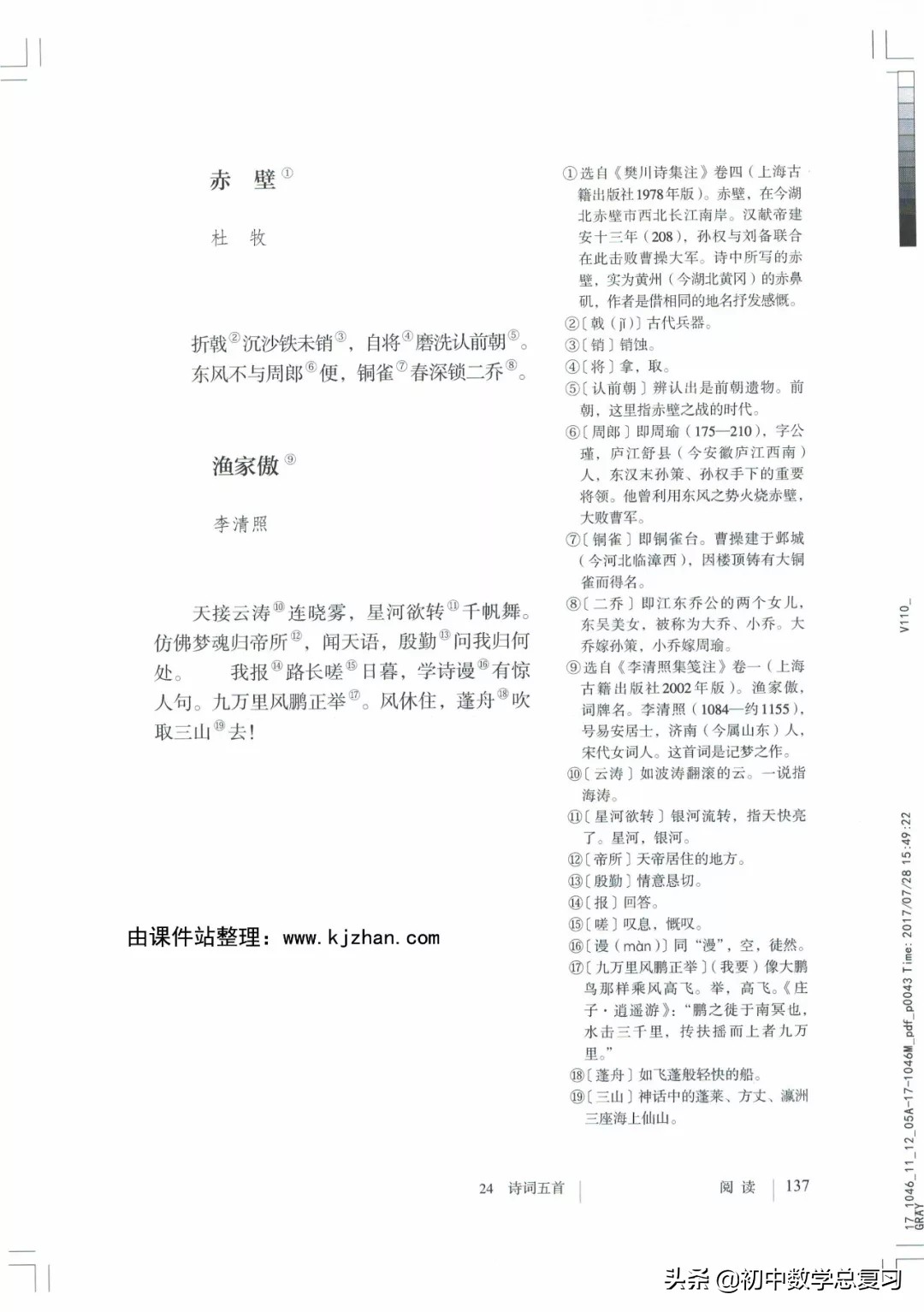 部编版八年级下册语文课本电子版,2021八年级上册语文书电子版人教