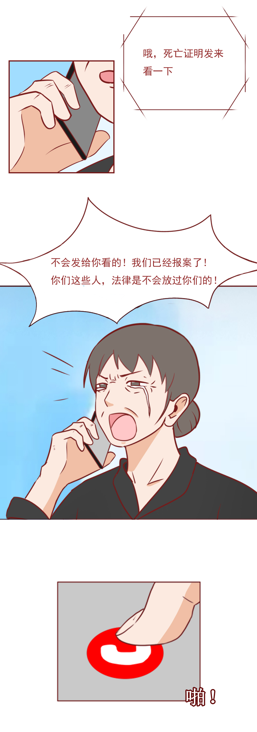 89人自杀，39万人受害，真实事件改编，请警惕*款贷**陷阱