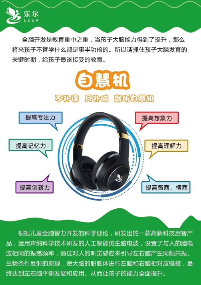 乐尔教育怎么读经,乐尔教育全脑开发