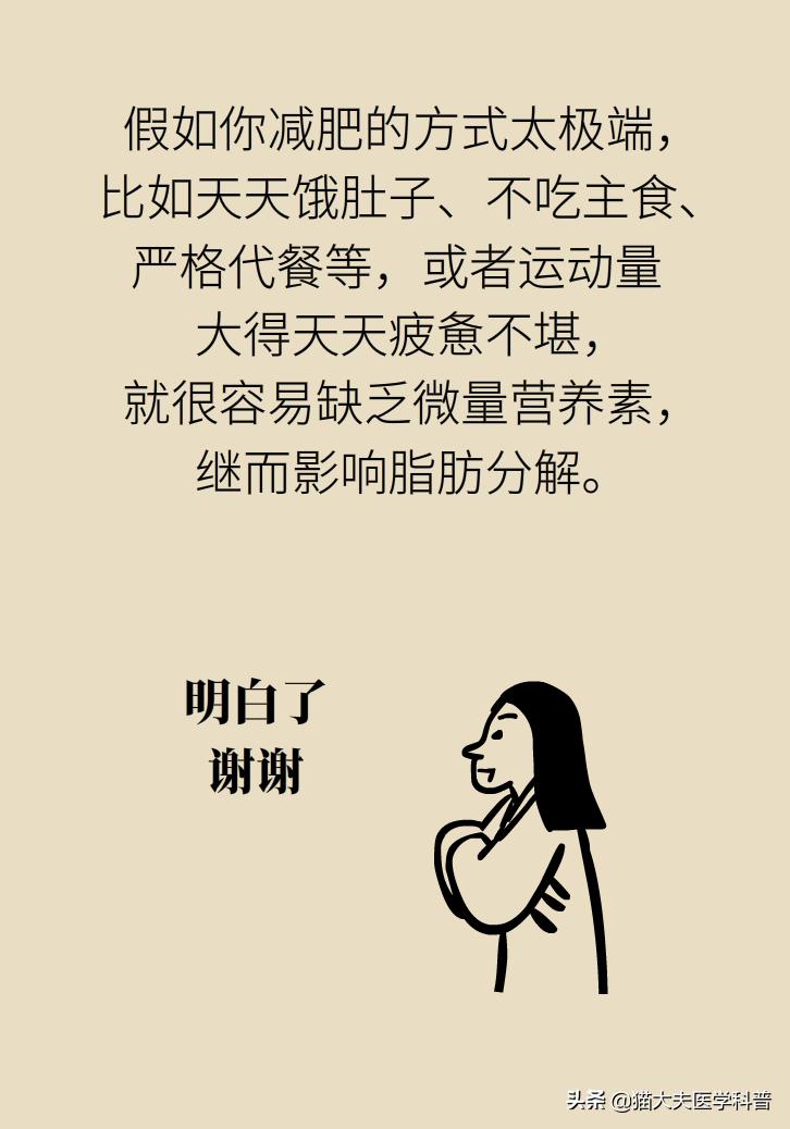 减肥减到一定程度减不下来怎么吃,减肥到一定程度减不下去怎么办