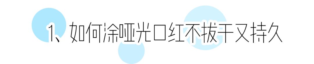 牢记这5条变美秘诀赶紧美起来吧,手把手教你如何省钱变美