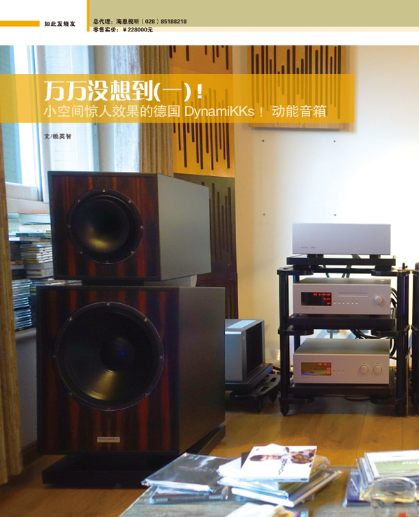 dynamikks鏃楄埌闊崇,寰峰浗闊崇dynamikks