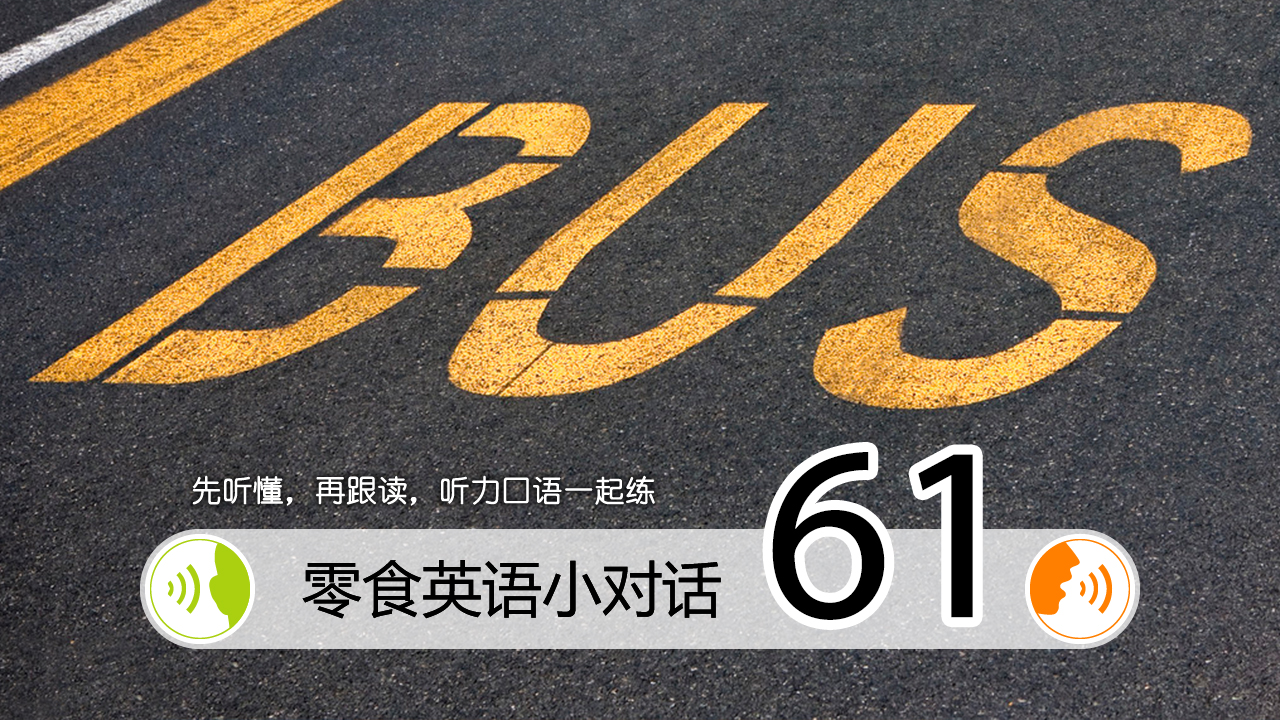 零基础英语500句常用英语口语对话,基础英语口语对话大全