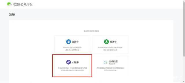 微信小程序问题解答大全,微信小程序上的投诉怎么撤销