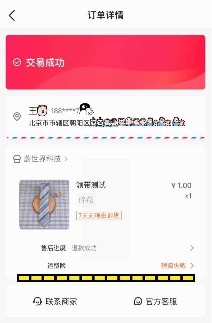 运费险理赔额度怎么计算,运费险理赔不了是怎么回事