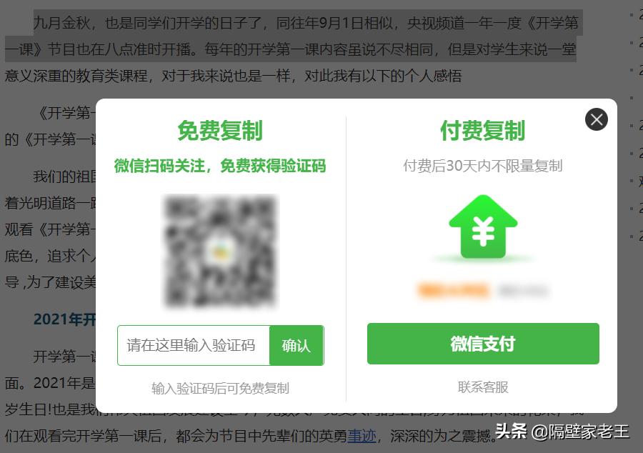网页无法复制文字如何破解,网页无法复制文字怎样通过f12复制