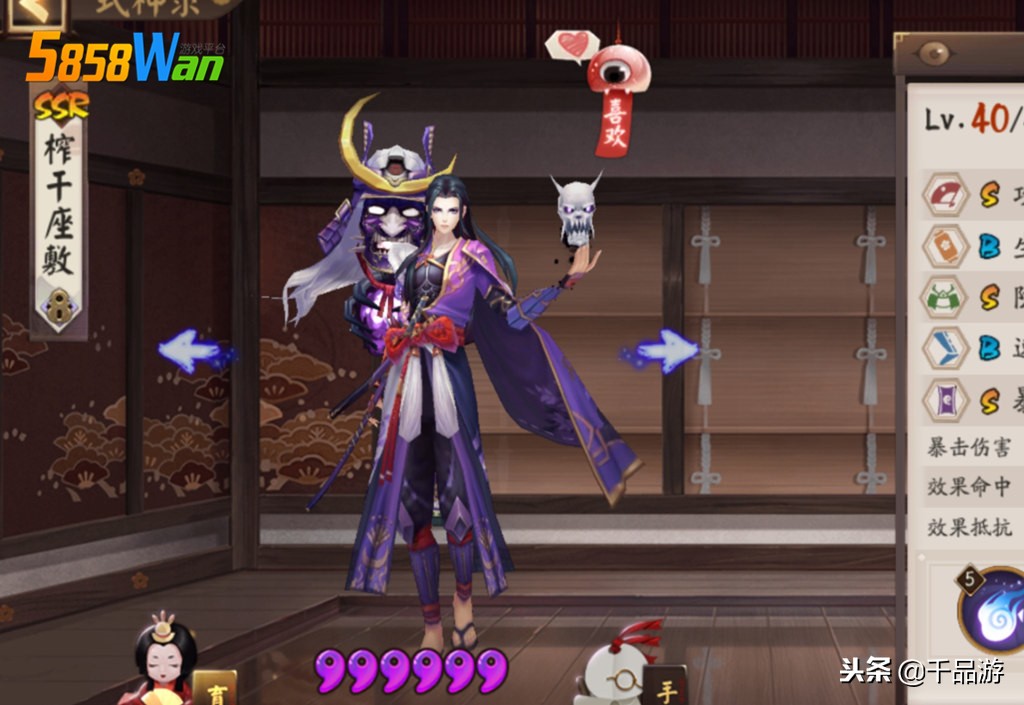 阴阳师玉藻前的新式神,阴阳师式神录玉藻前