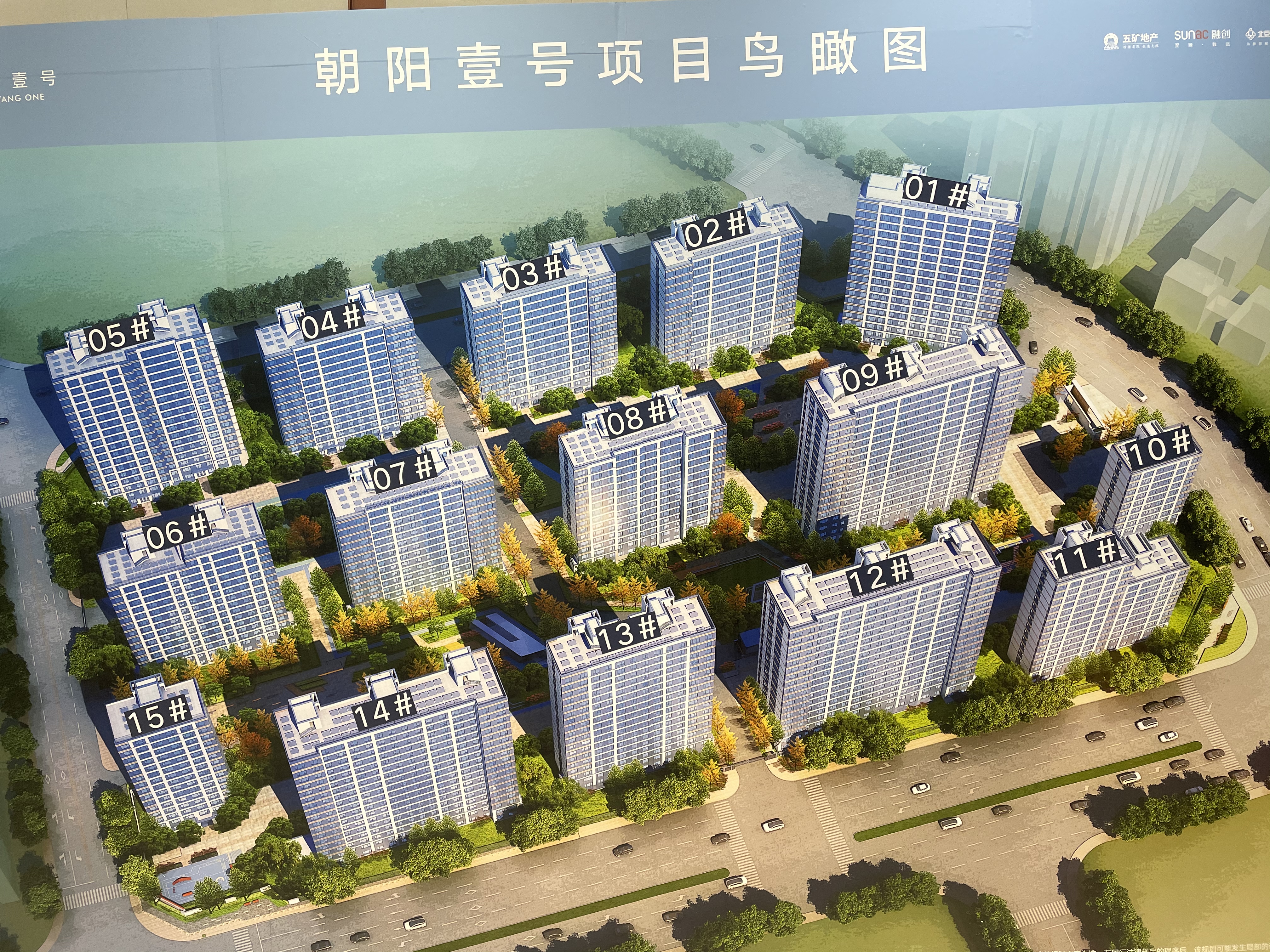 北京融创朝阳壹号样板间 (保利锦上和融创朝阳壹号哪个好)