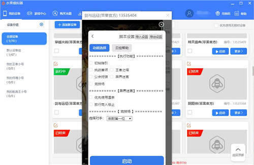 电脑上如何玩苹果版手游一人之下,一人之下怎么玩模拟器
