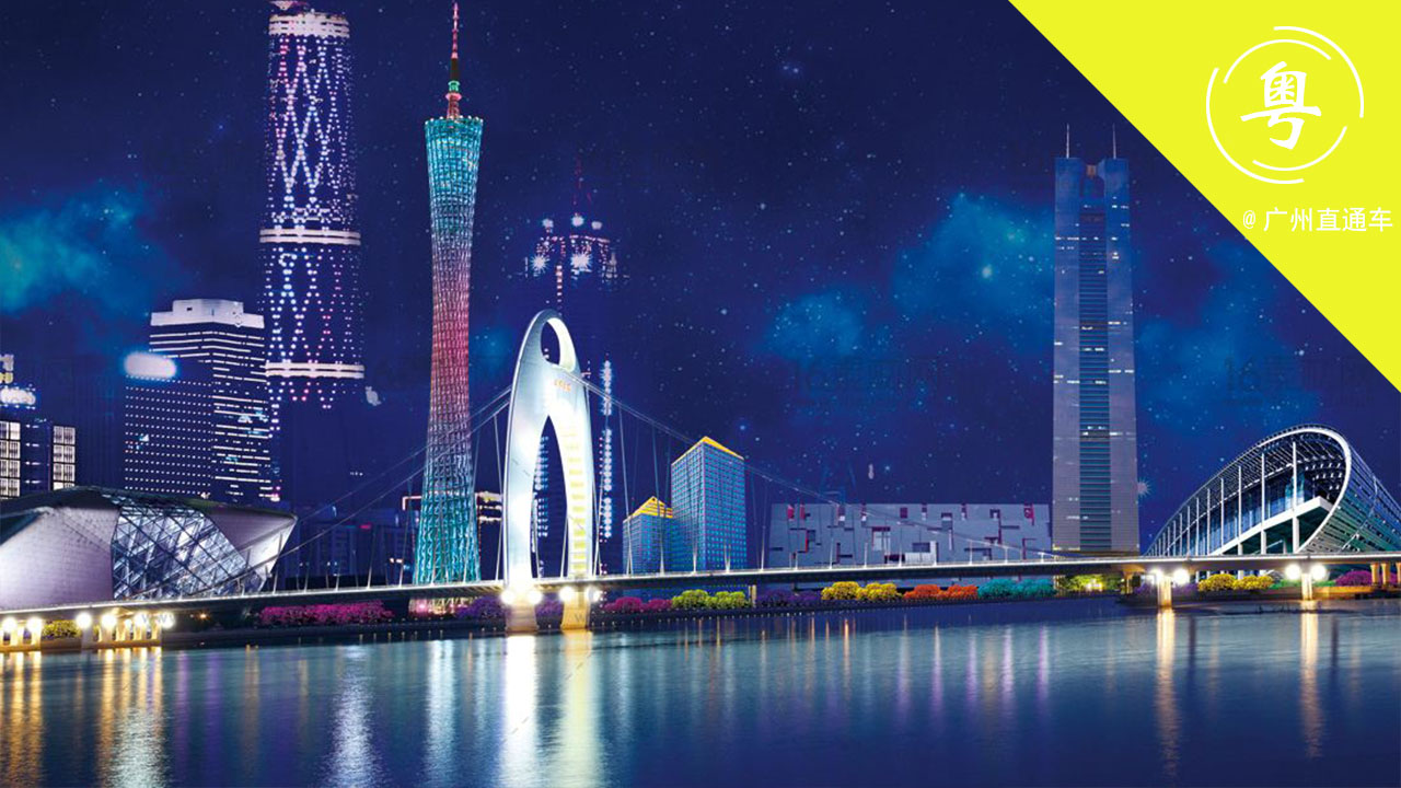 广州为什么是二线城市,广州到底是羊城还是花城