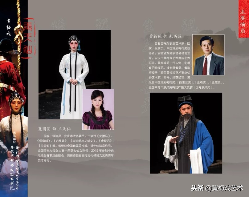 余登云谈《玉天仙》的创作：在观念上创新，在音乐上溯本