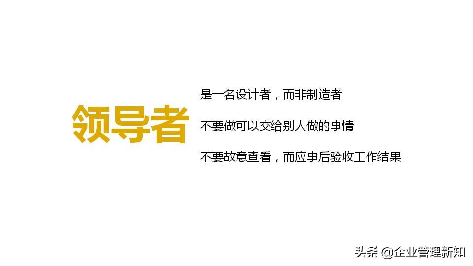 团队管理ppt笔记,一个团队应该怎么管理ppt