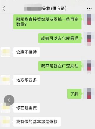 微商美妆批发和零售,美妆批发微商