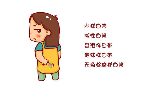 怀孕后白带增多是不是阴道炎？孕期哪些白带增多属于异常情况？