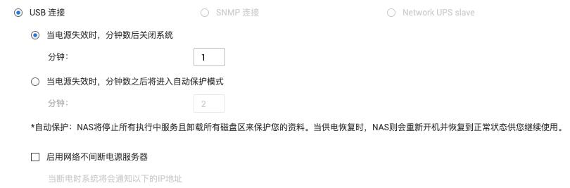突然断电了怎么恢复电,突然断电网络用不了怎么回事