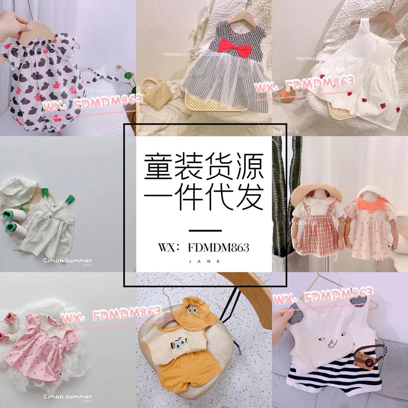 童装一手批发货源一件代发,婴幼儿童装拿货厂家一手尾货货源