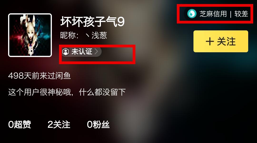 闲鱼买鞋防骗攻略,闲鱼防骗攻略怎样在闲鱼里买东西