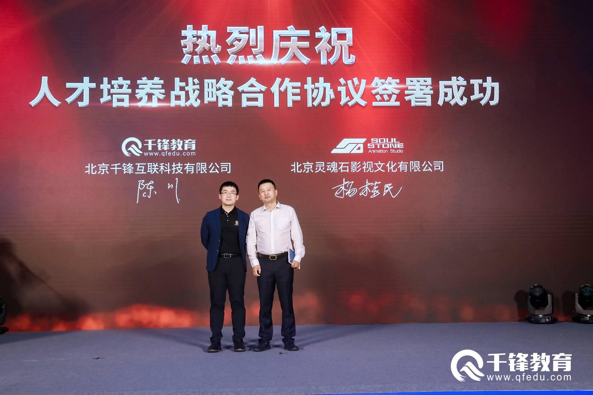 千锋教育教研发布会,深化教研改革质量提升